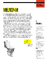 Mens Health Украина 2014 04, страница 9